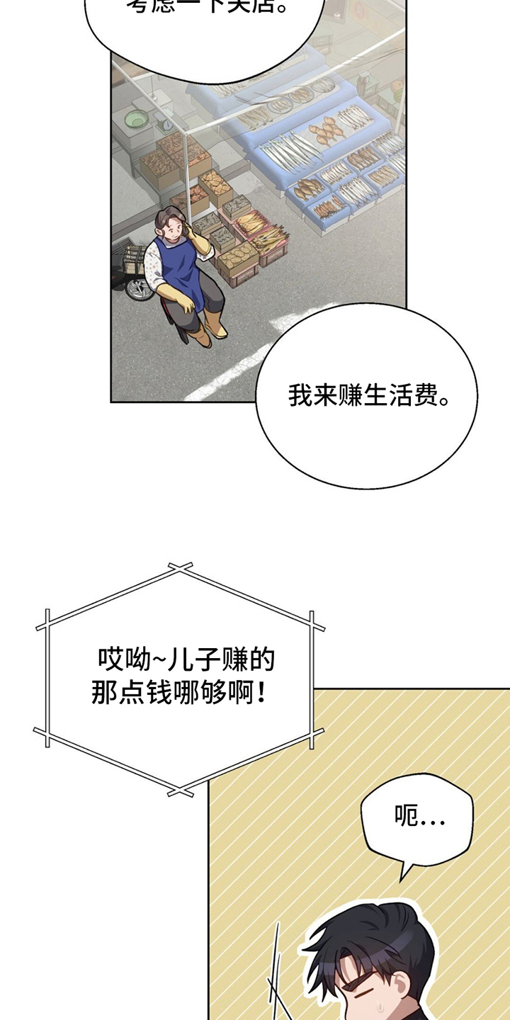 第6章：听闻3