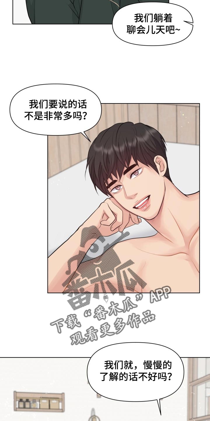 第40章：你的想法太多了2