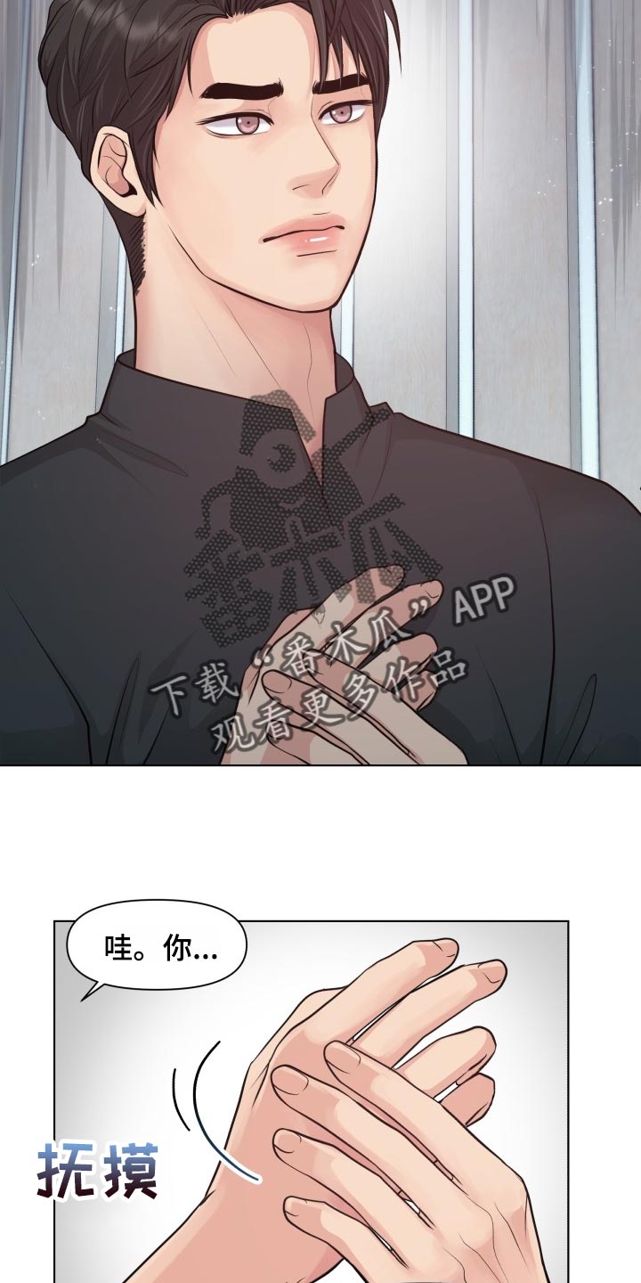 第43章：和以前一模一样4