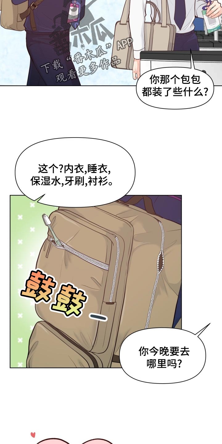 第52章：好好相处吧2