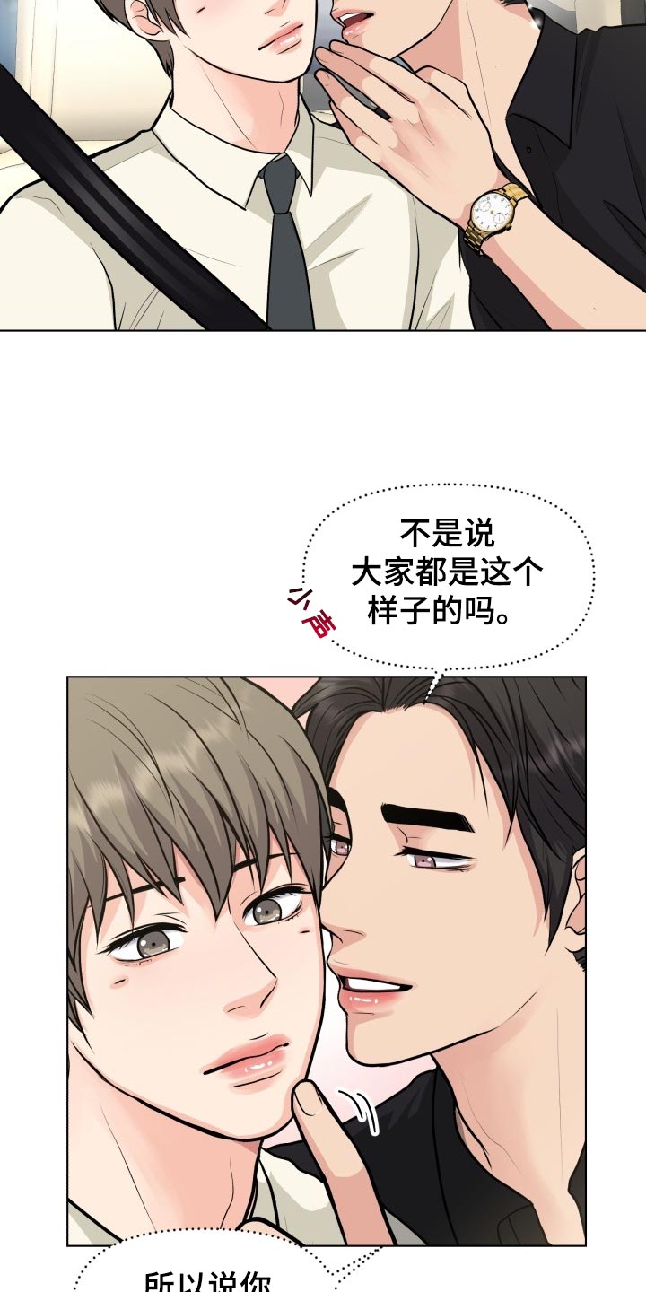 第29章：小心翼翼1