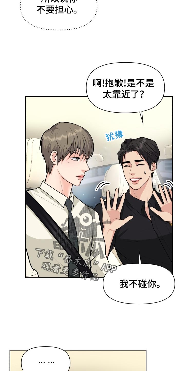 第29章：小心翼翼2