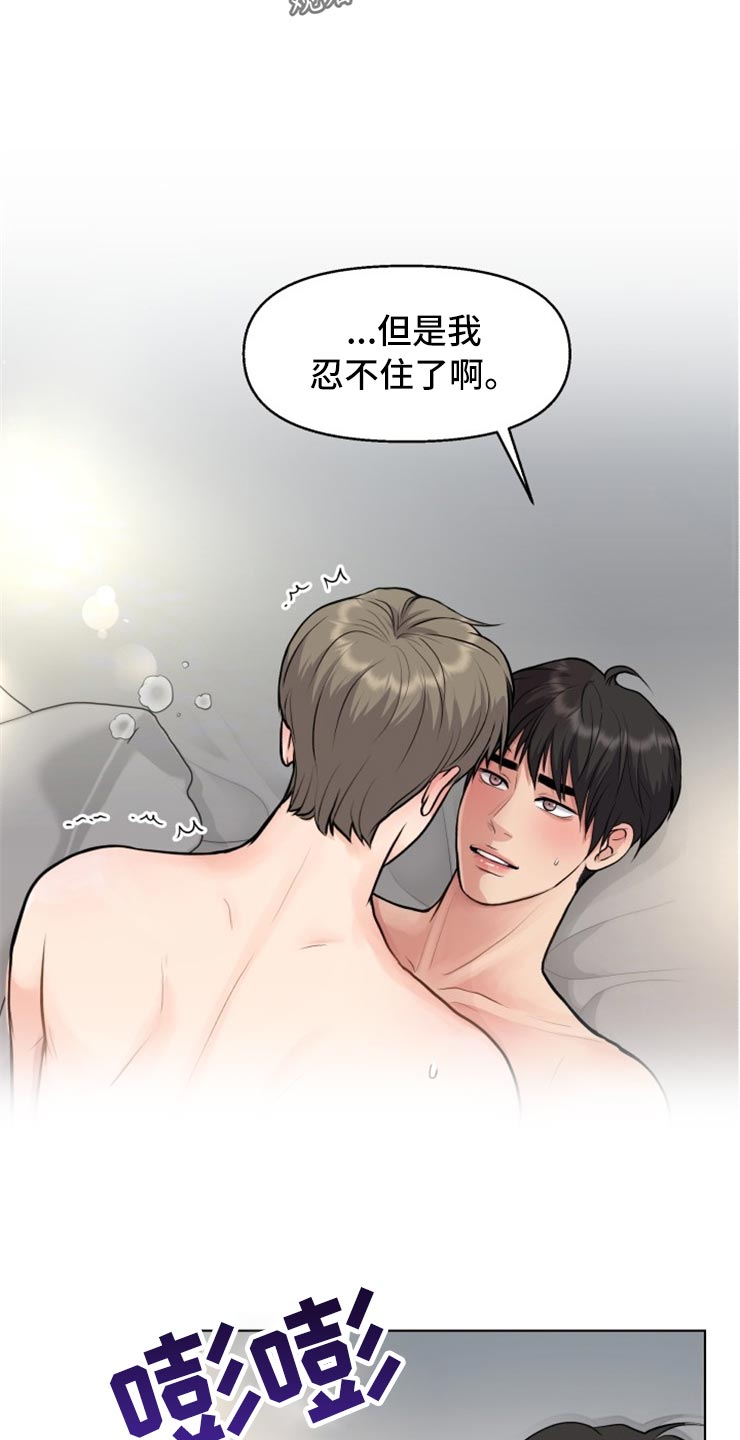 第31章：对视3
