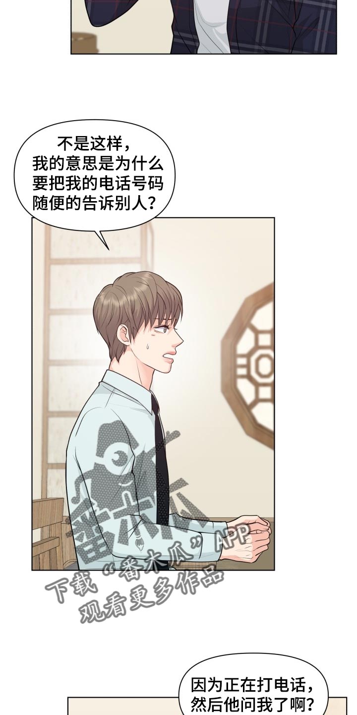 第42章：自作主张2