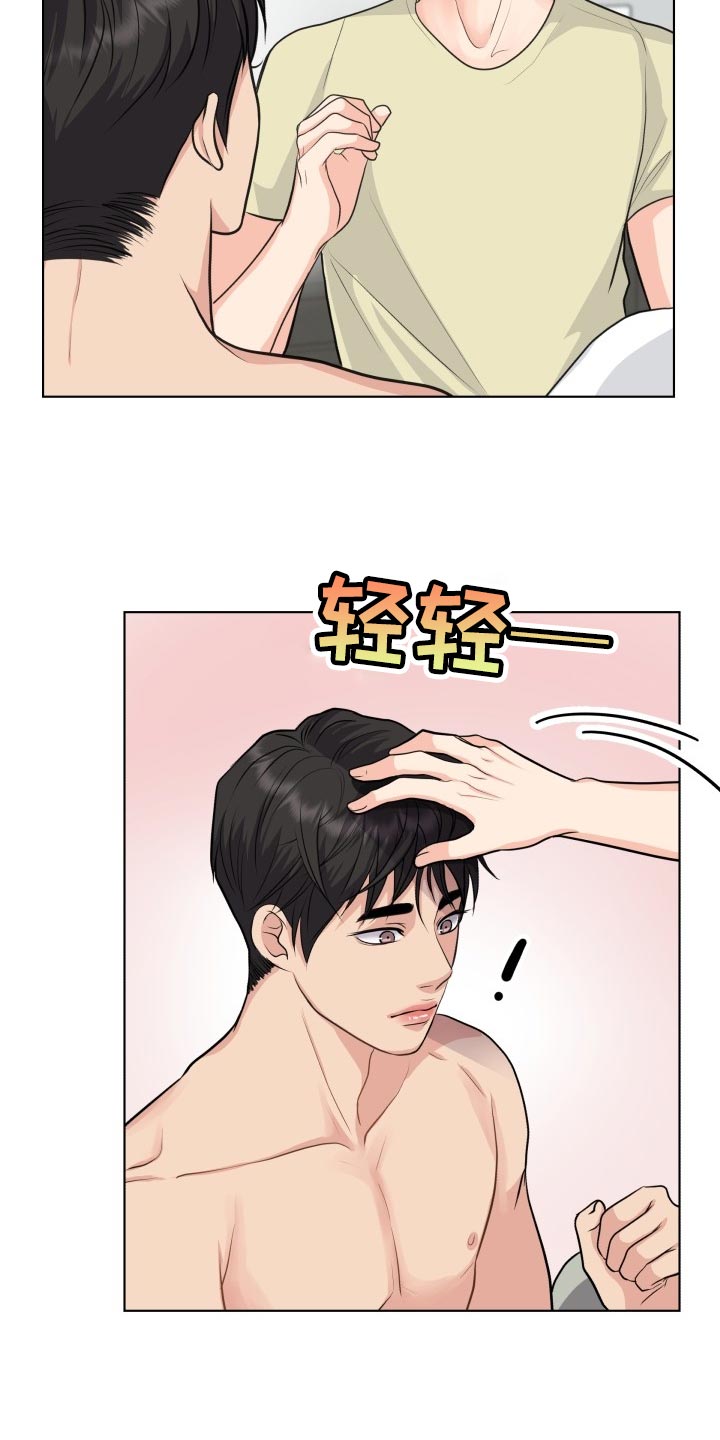 第37章：称赞2