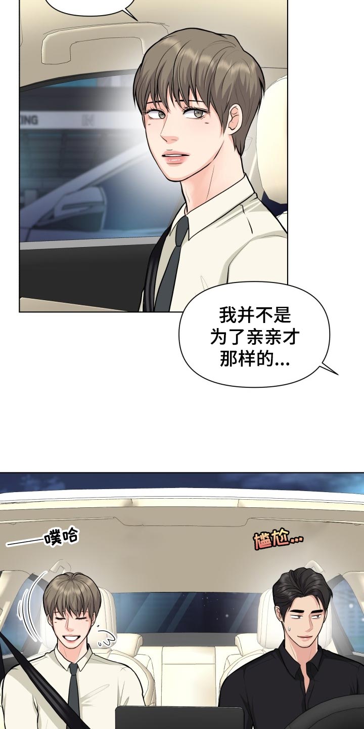 第29章：小心翼翼3