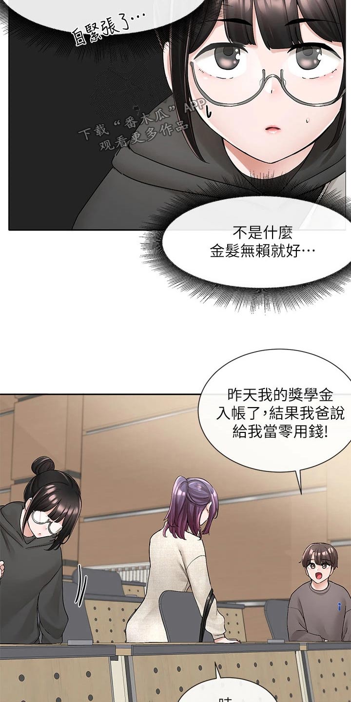 第167章：那人是谁2