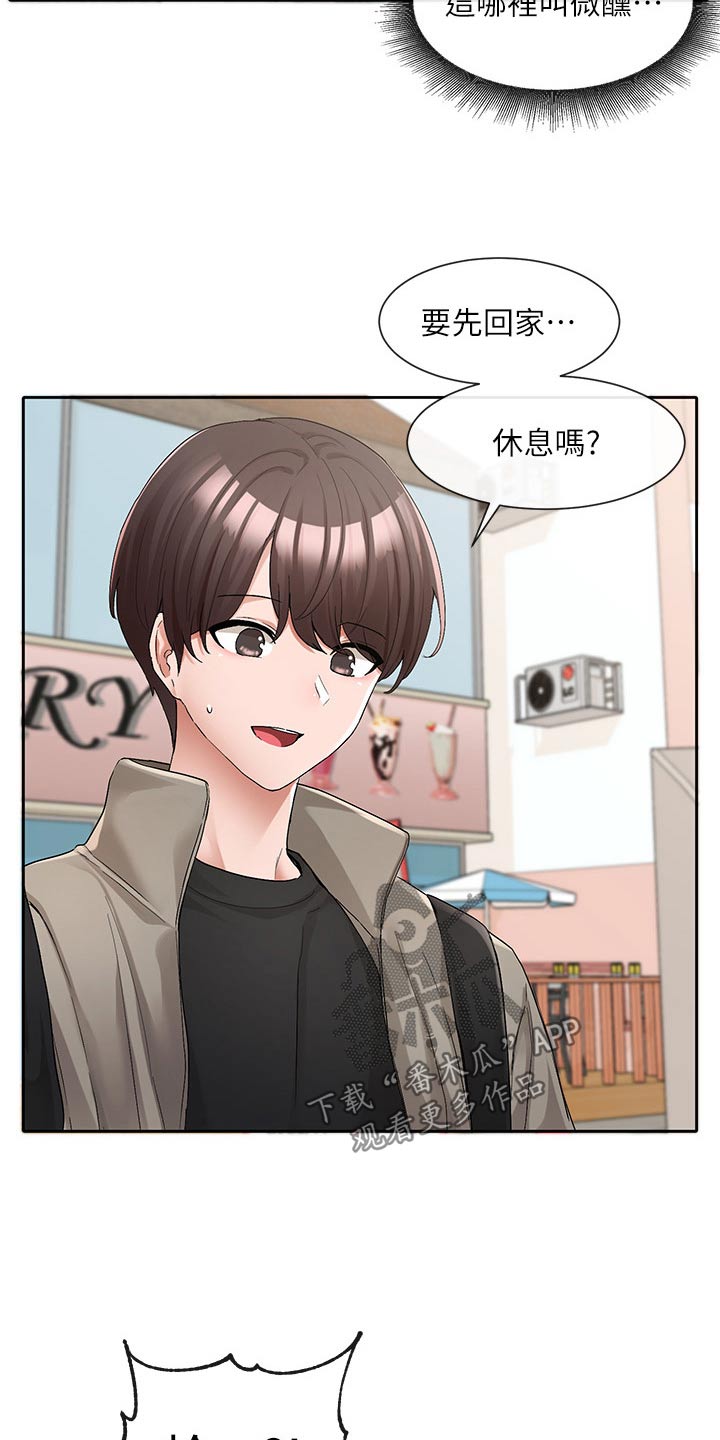 第197章：行程1