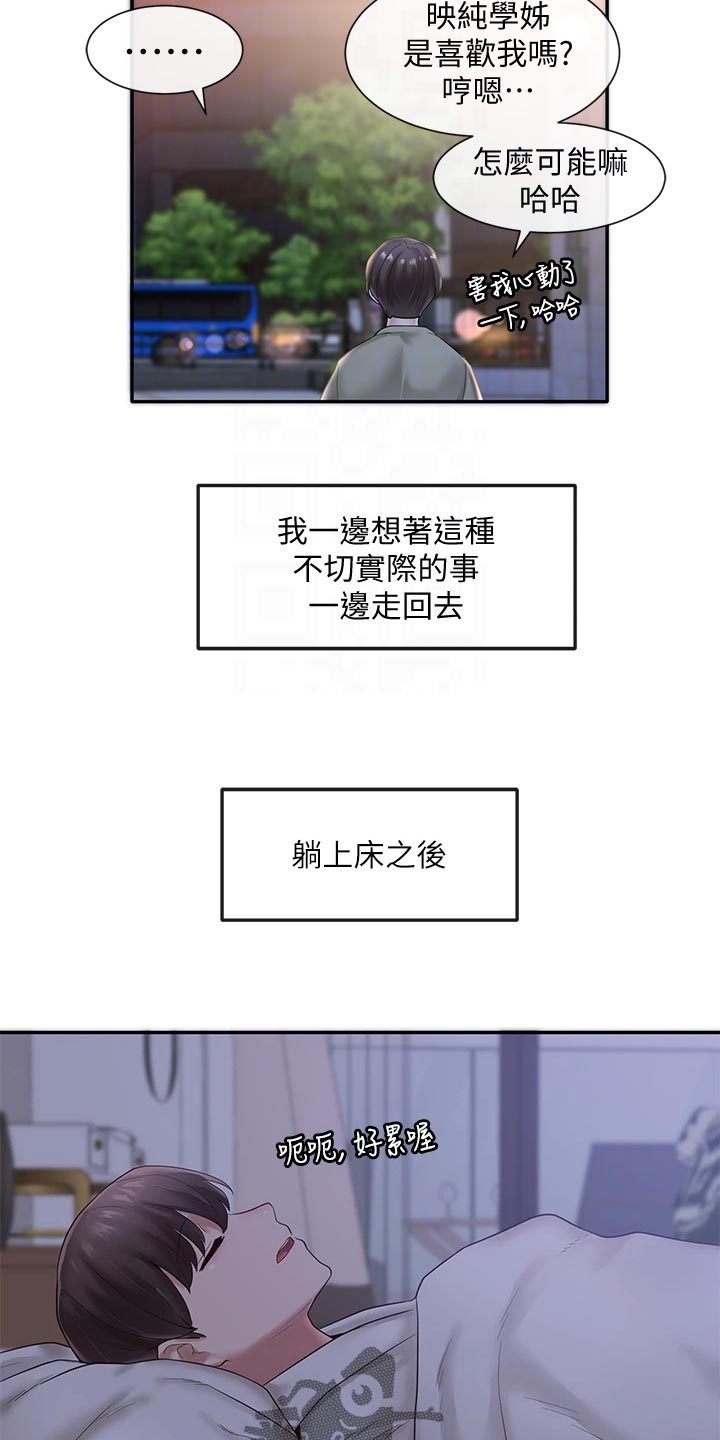 第82章：照顾3