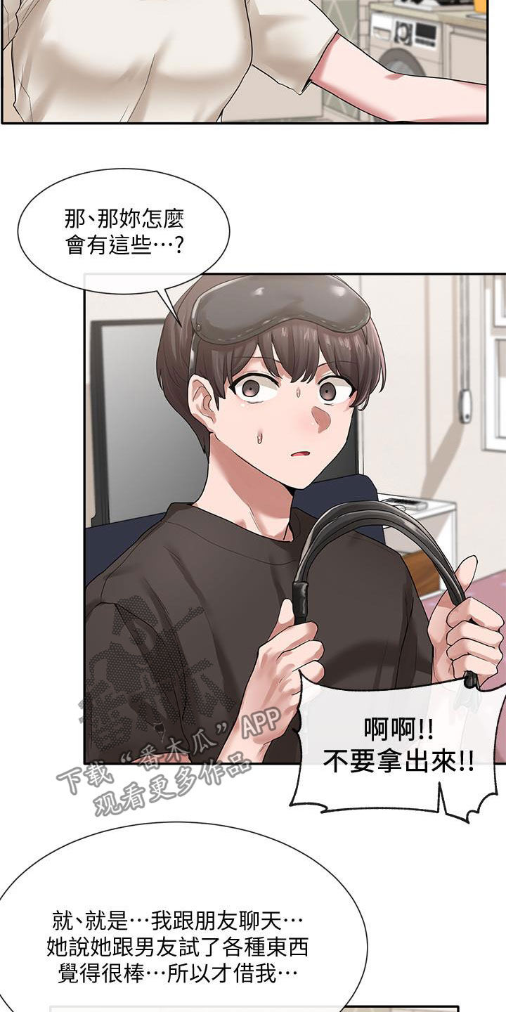 第56章：试试看1