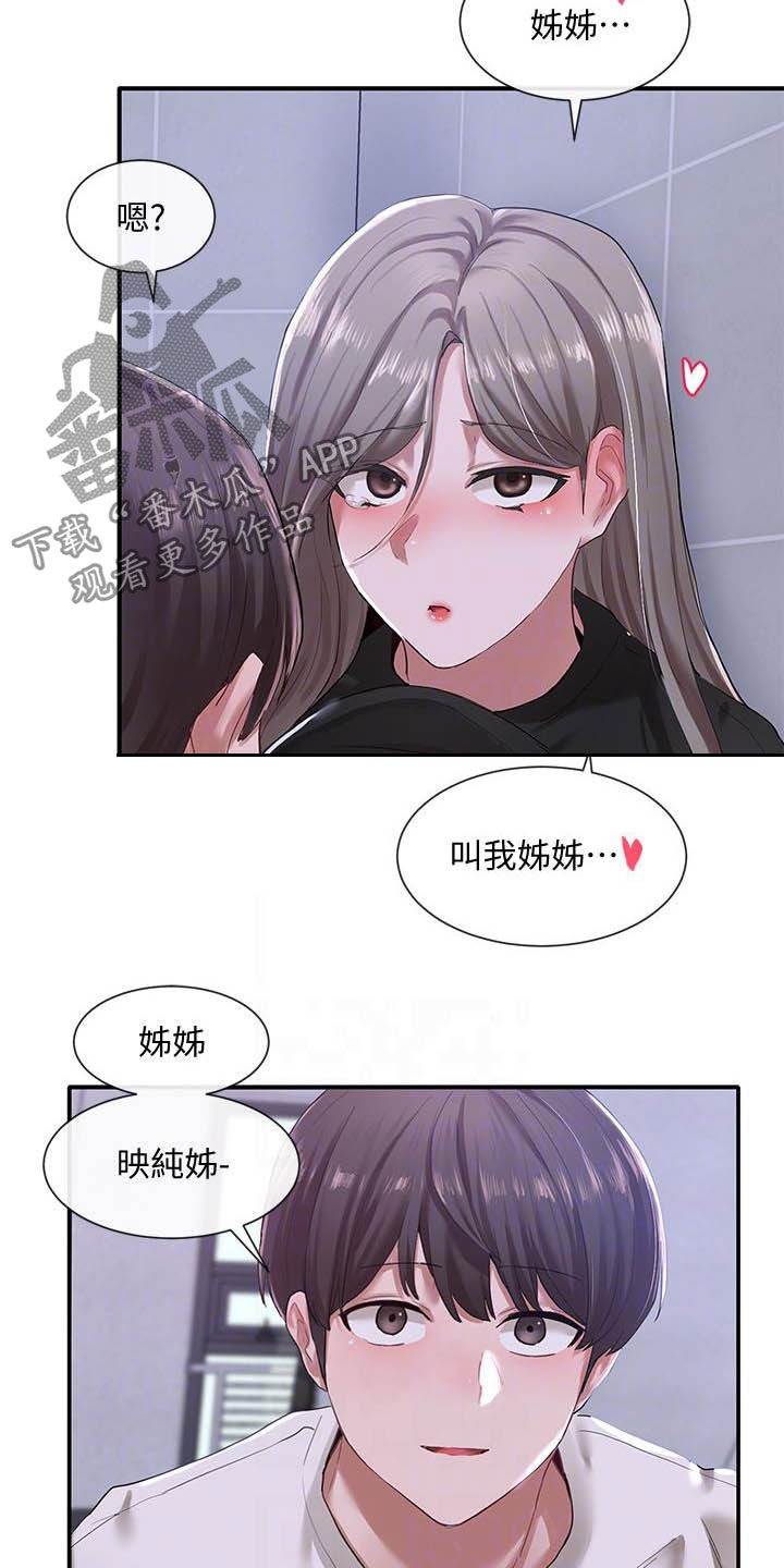 第49章：情绪起伏3