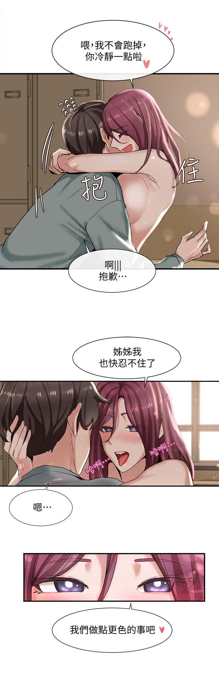 第12章：很舒服1
