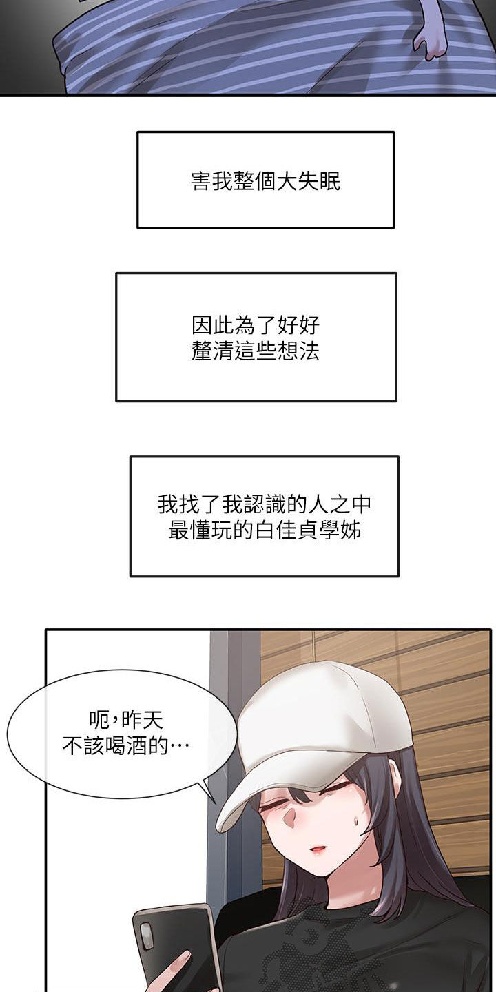 第58章：好奇心4