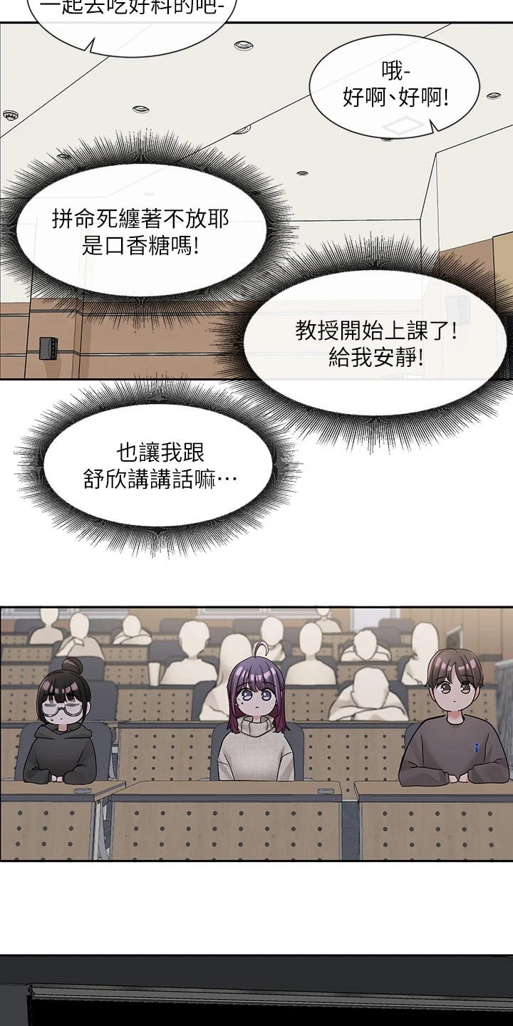 第167章：那人是谁4