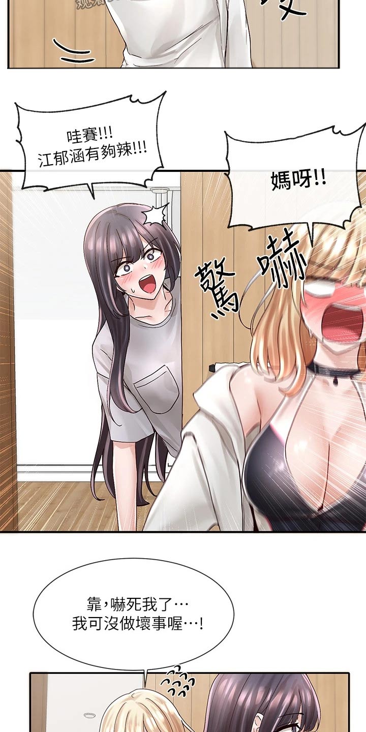 第138章：沙滩2