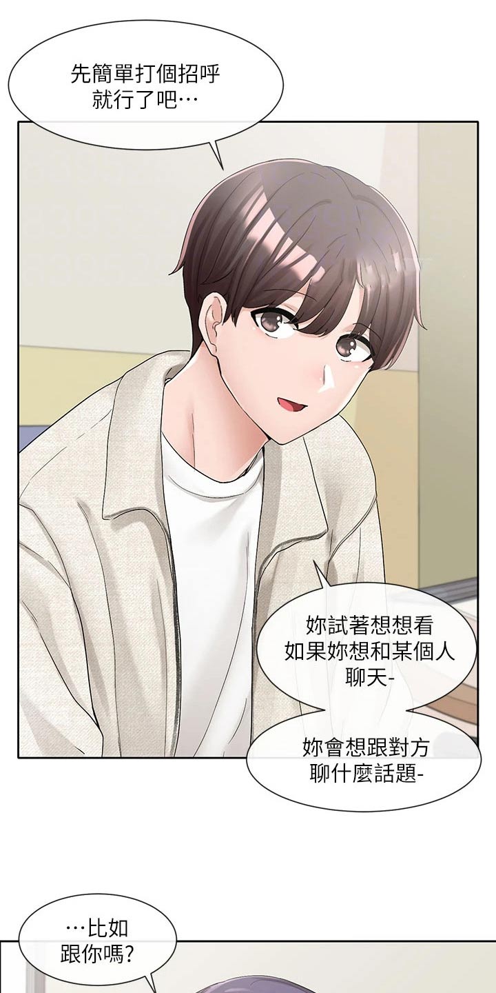 第171章：主动一点2