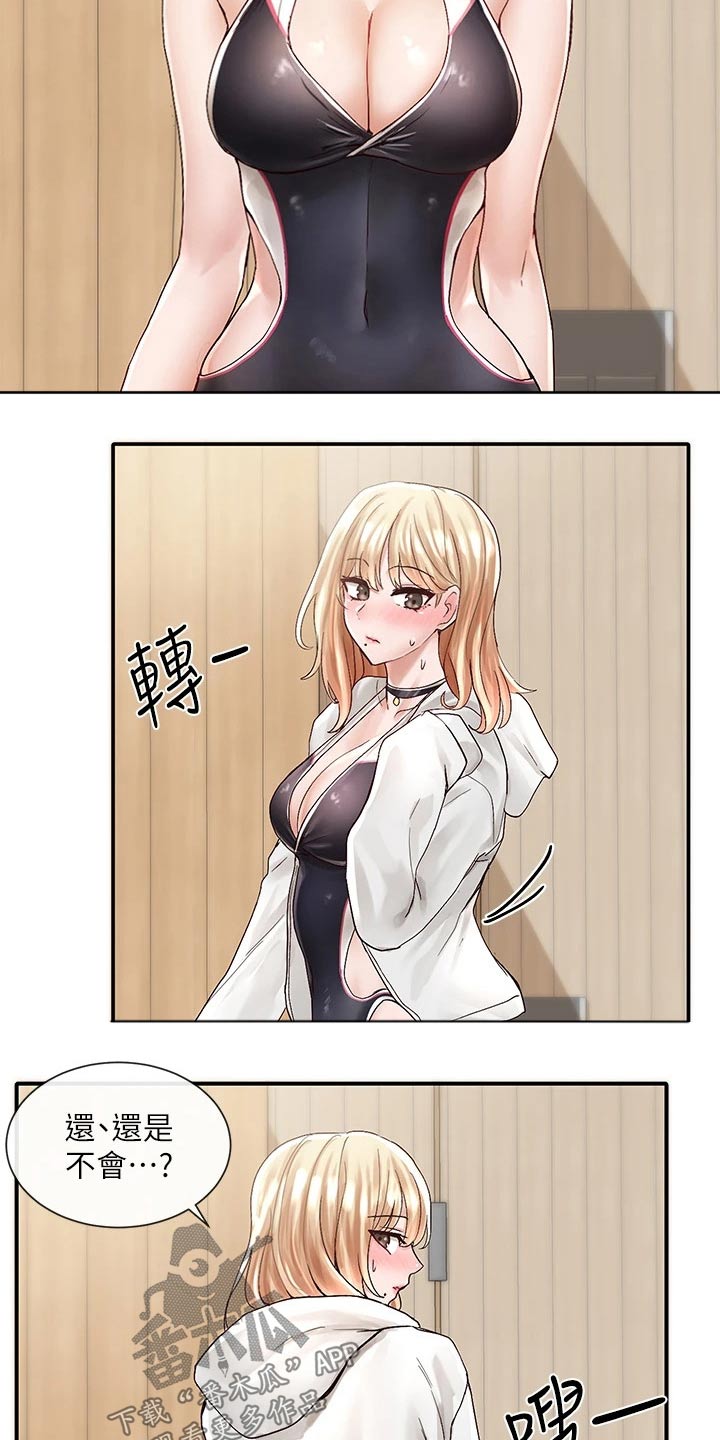 第138章：沙滩1