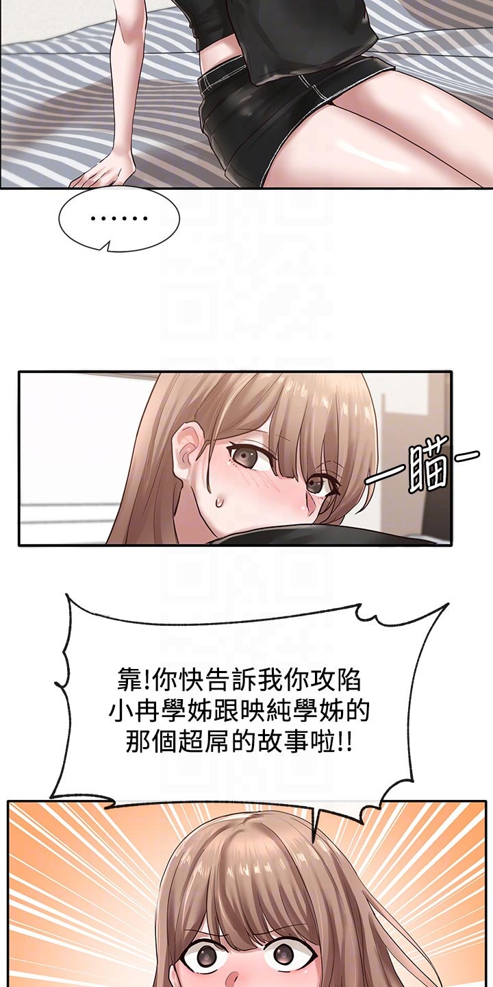 第64章：取笑4