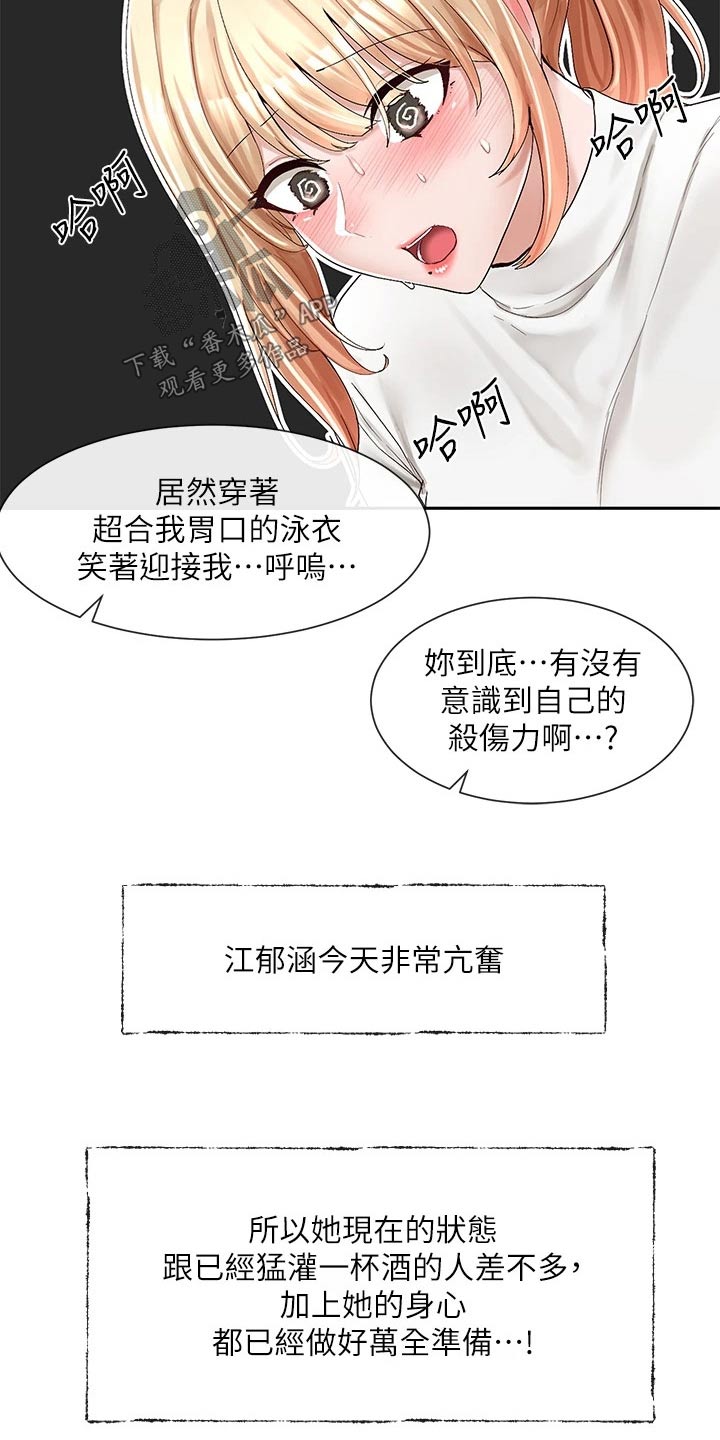 第157章：沦陷4