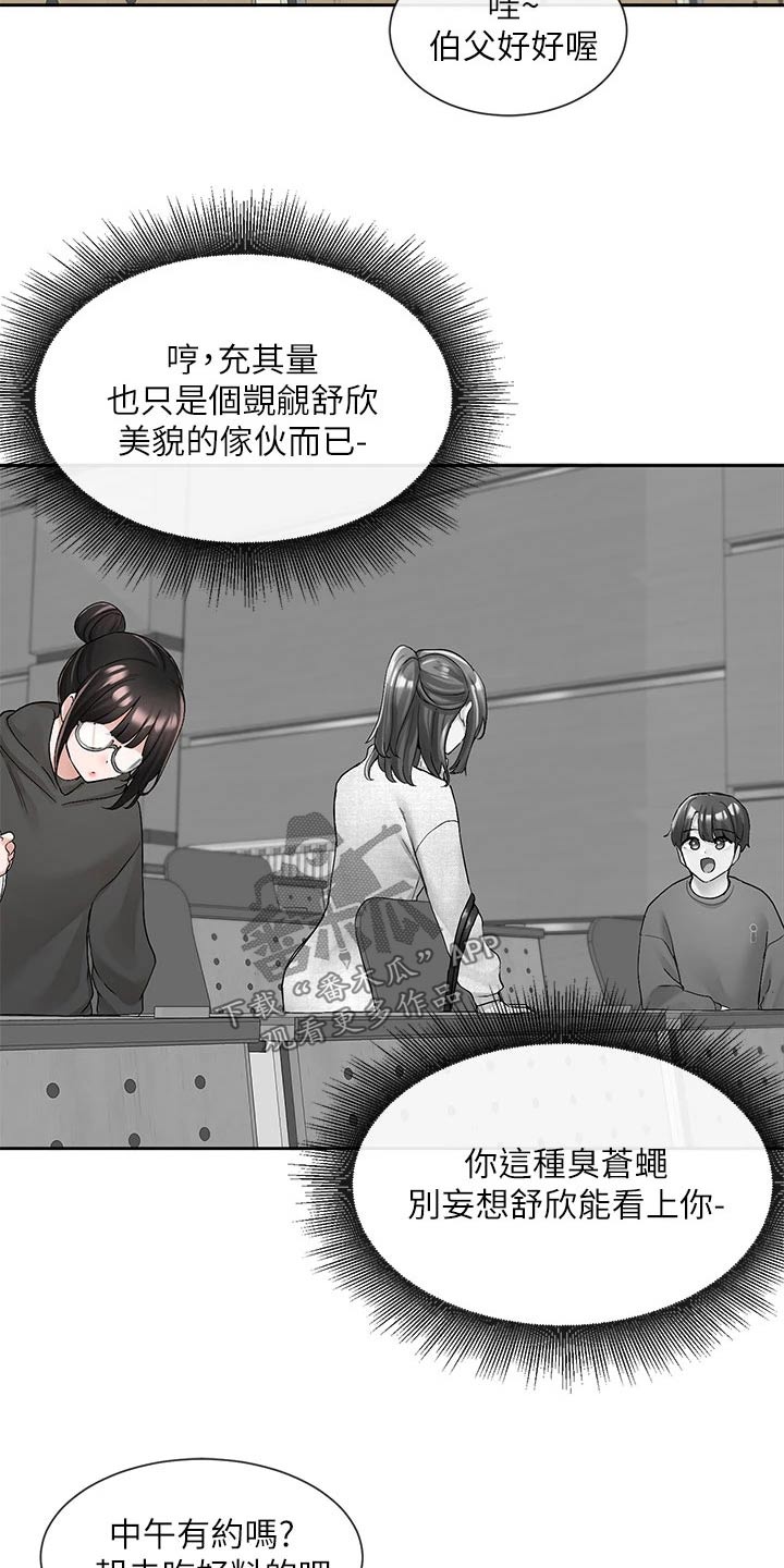 第167章：那人是谁3