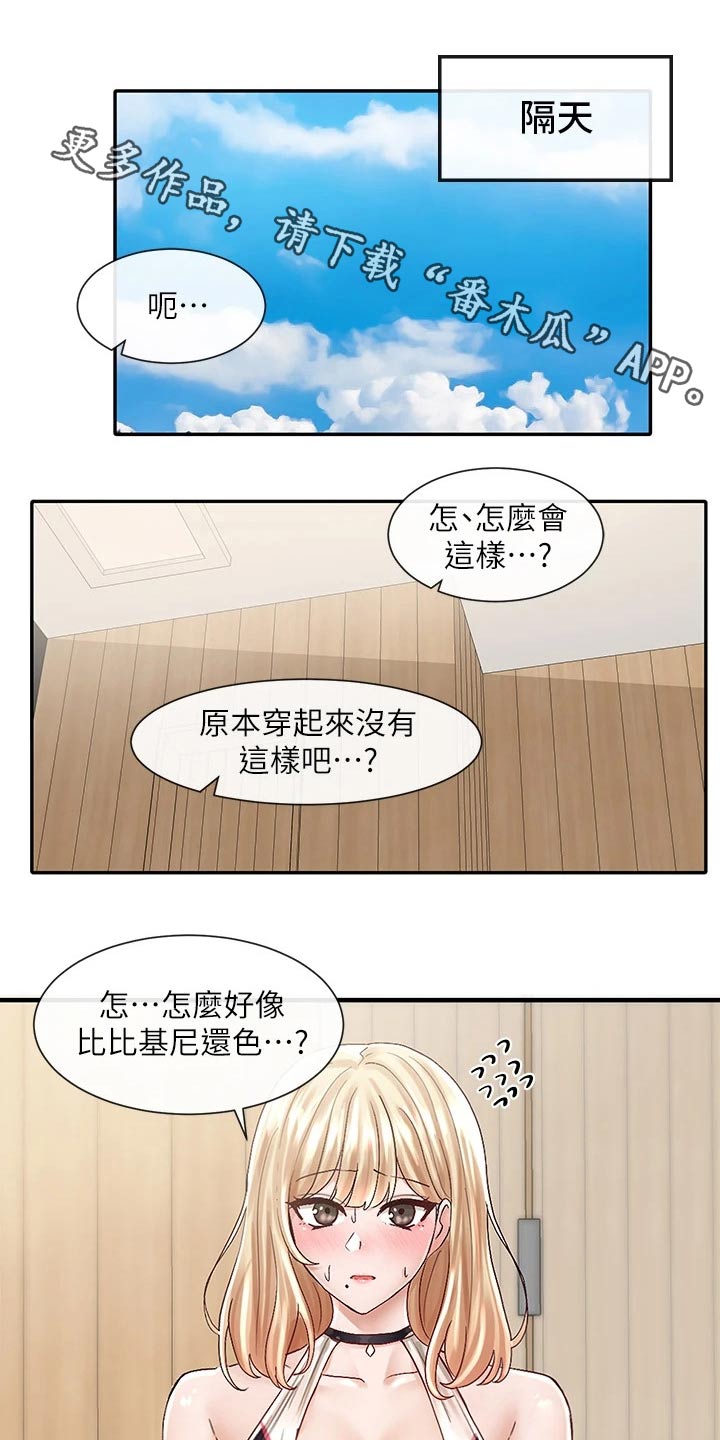 第138章：沙滩0