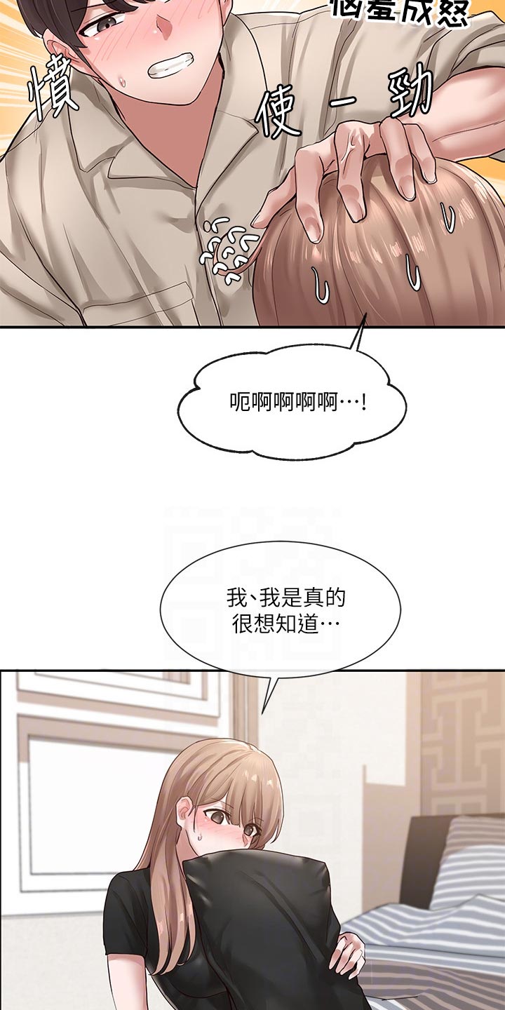 第64章：取笑3