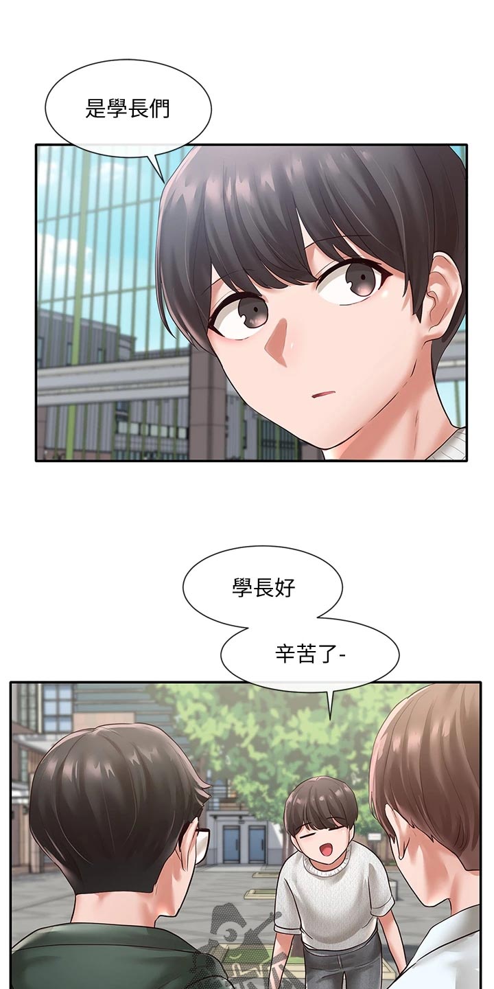 第99章：贴海报2