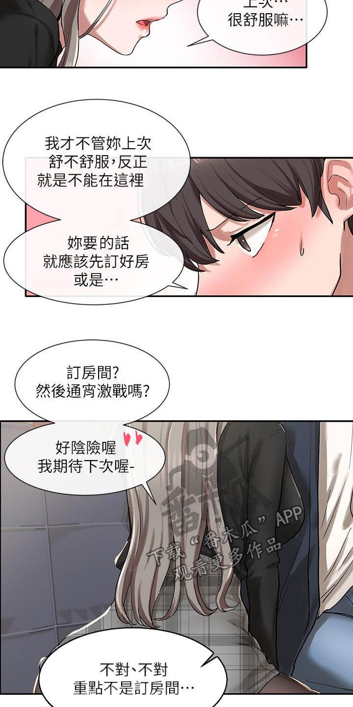 第45章：听到了4