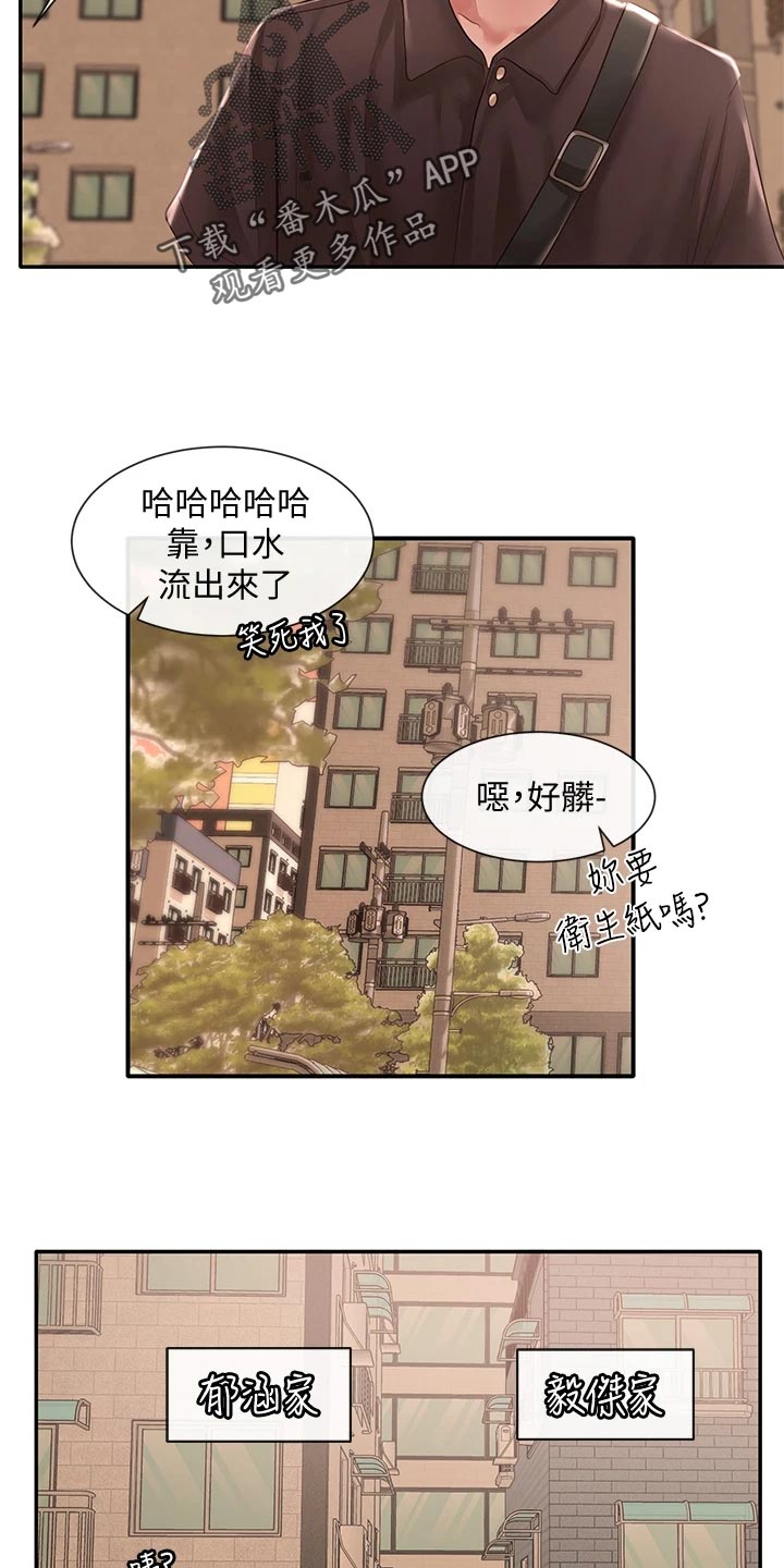 第87章：解释4