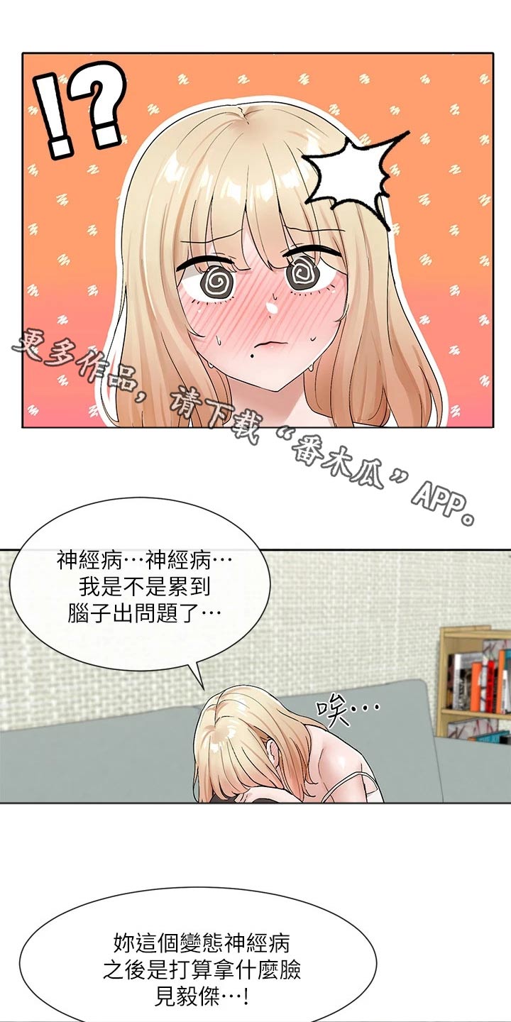 第189章：讨论0