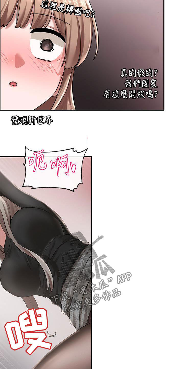 第47章：去外面4