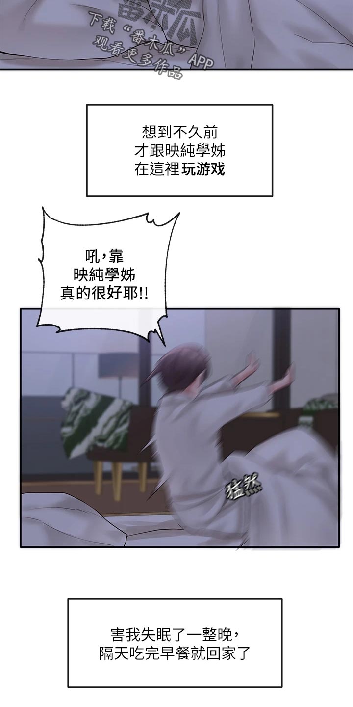 第82章：照顾4