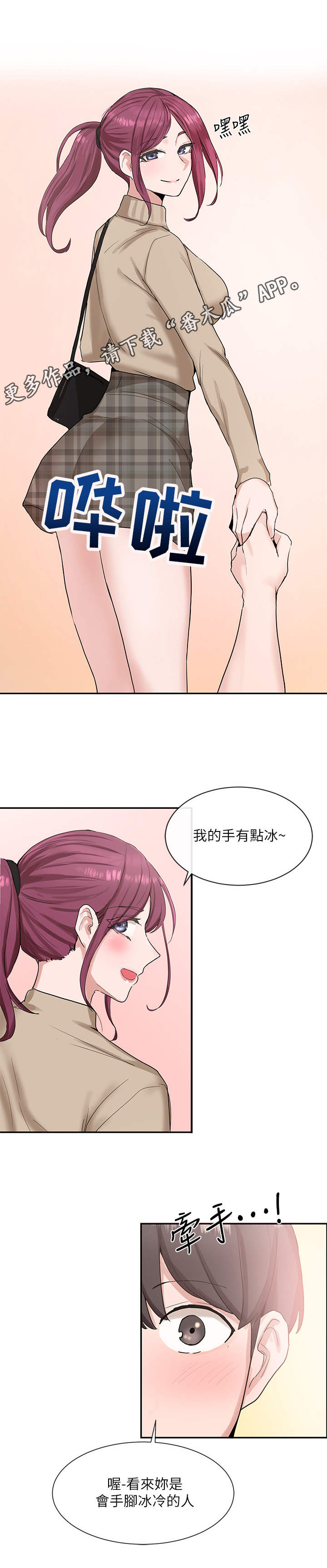 第26章：散步4