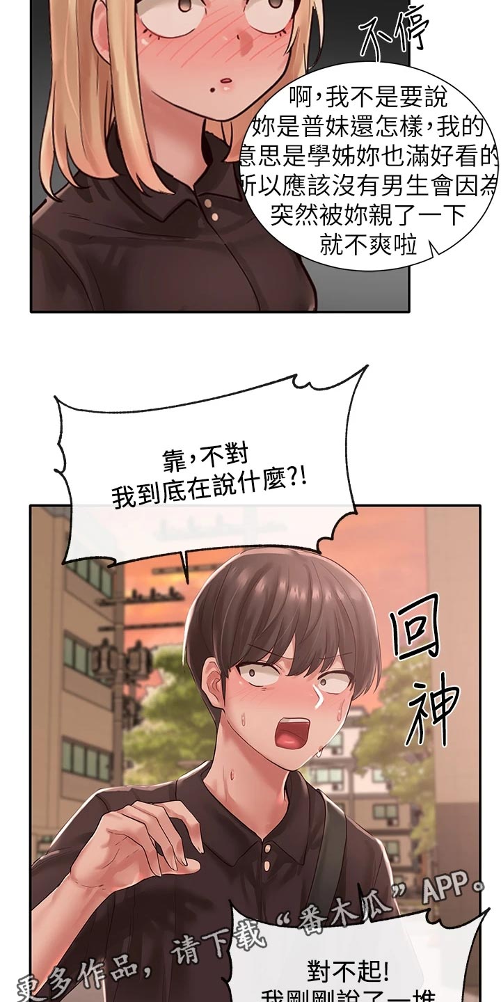 第87章：解释1