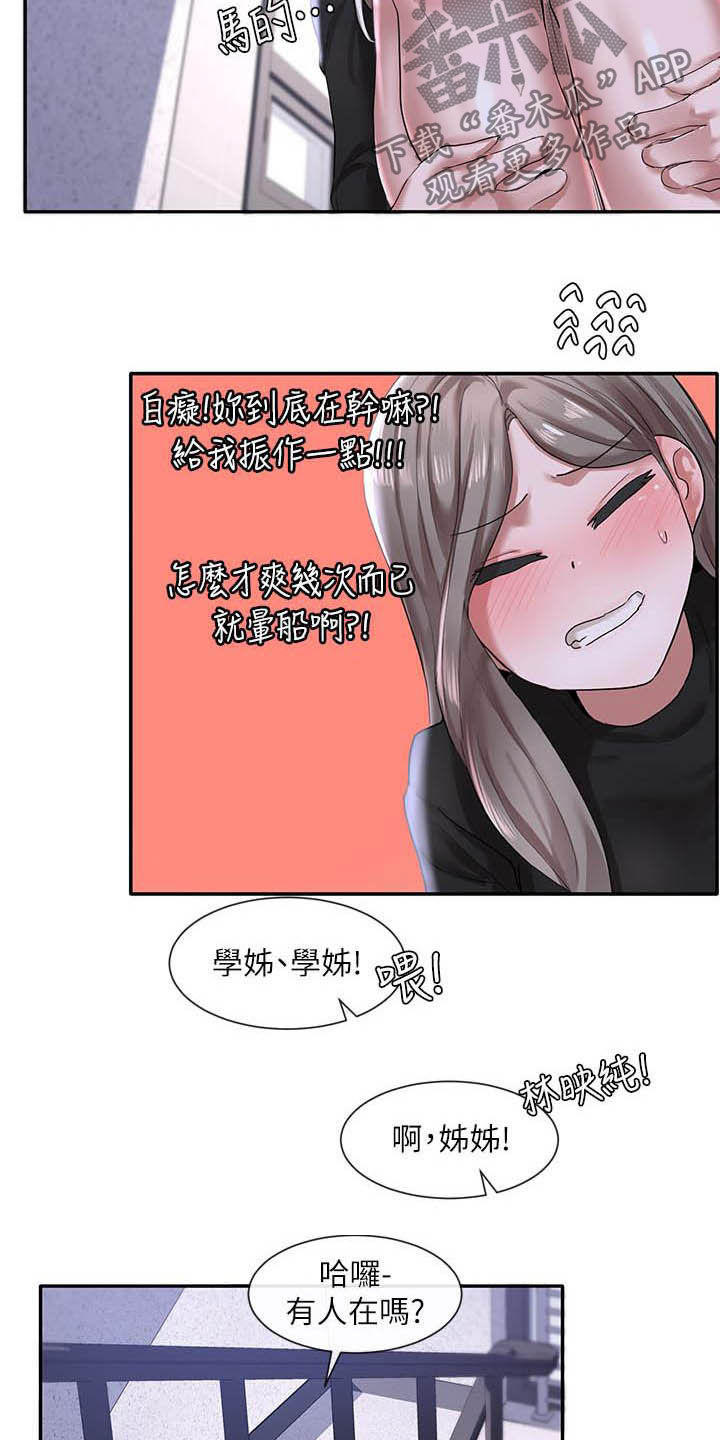 第50章：沦陷2