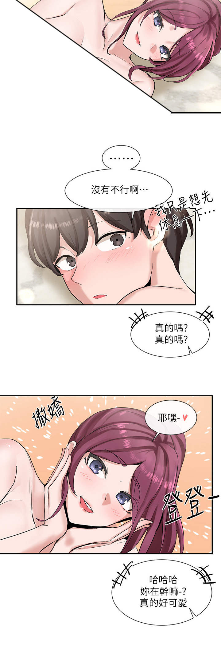 第29章：辛苦了1