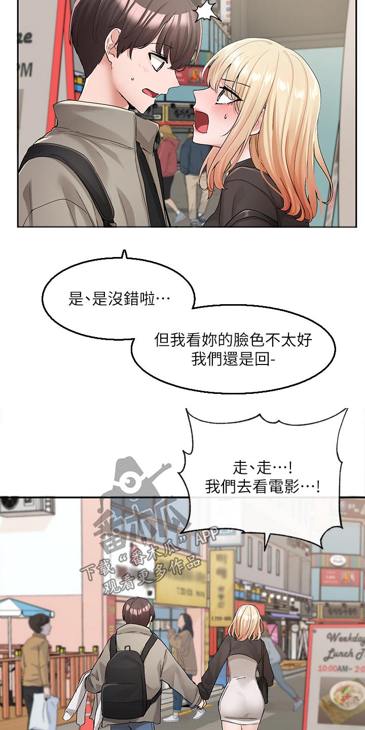 第197章：行程4