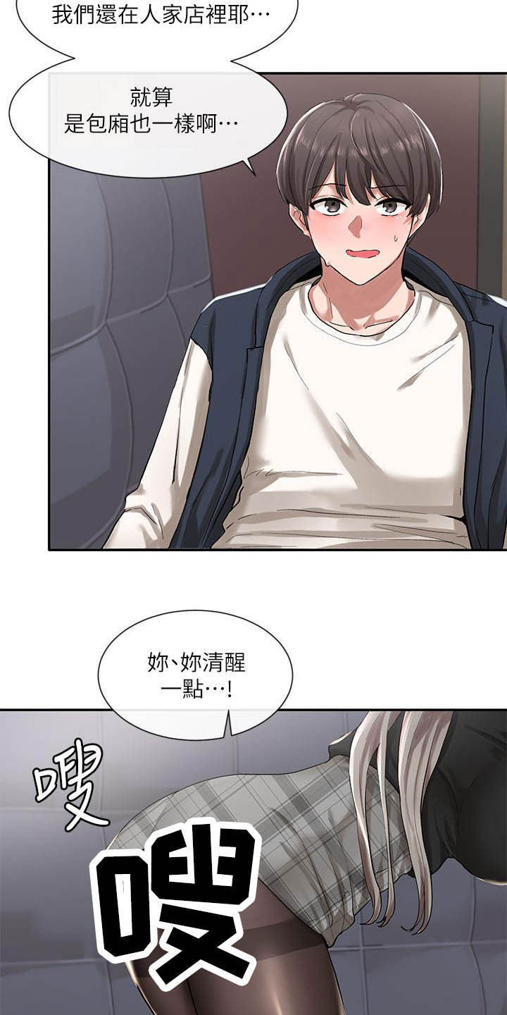 第45章：听到了1