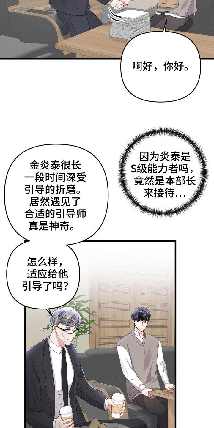 第82章：责任大于感情3