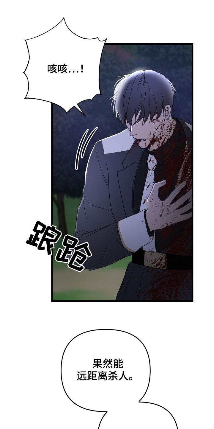 专属引导师漫画,第97章：群攻2图