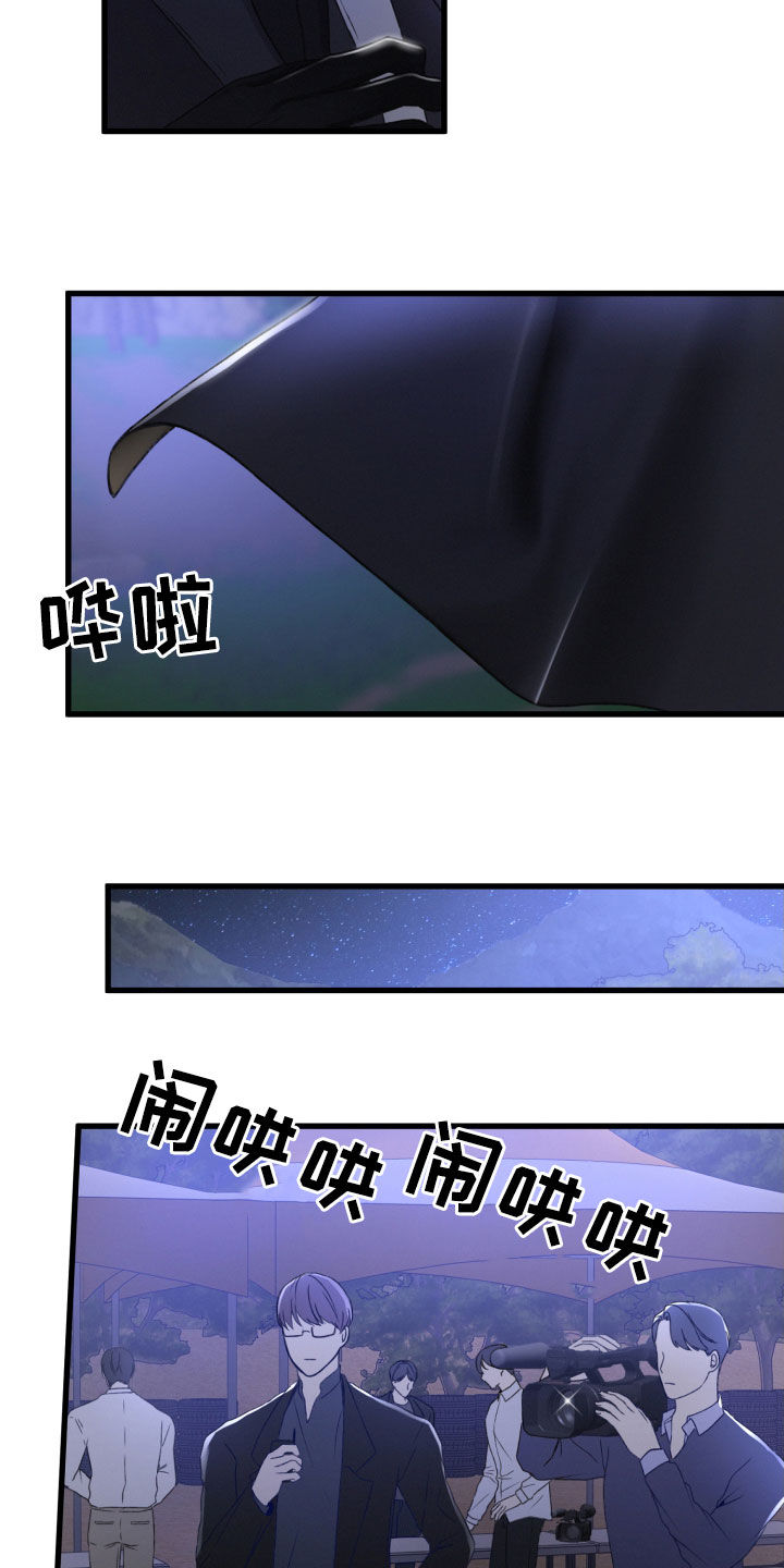 专属引导师漫画,第70章：不必担心3图