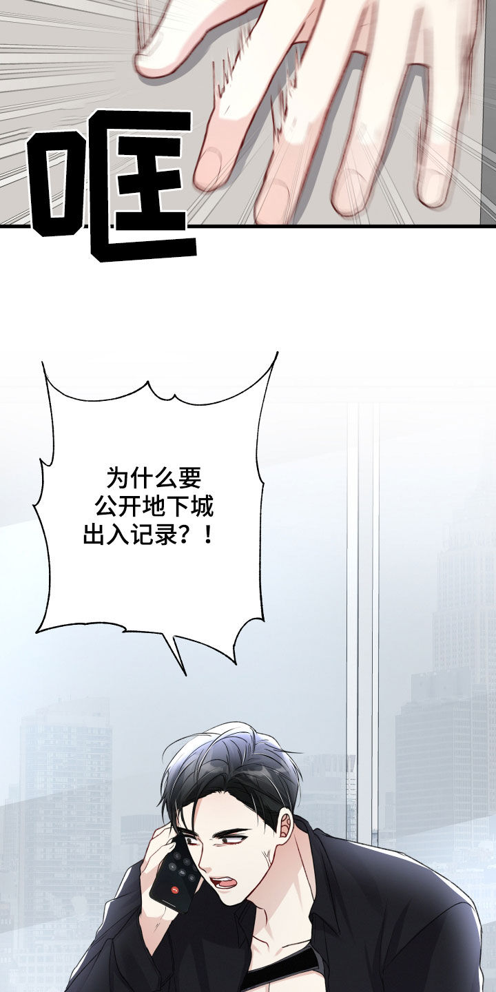 专属引导师漫画,第109章：重赏2图