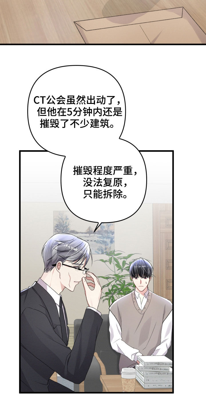 第82章：责任大于感情2