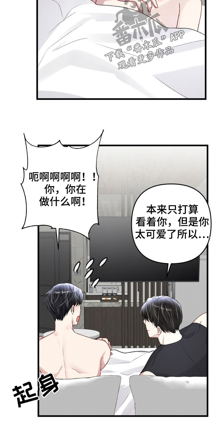 第106章：与长相不符2