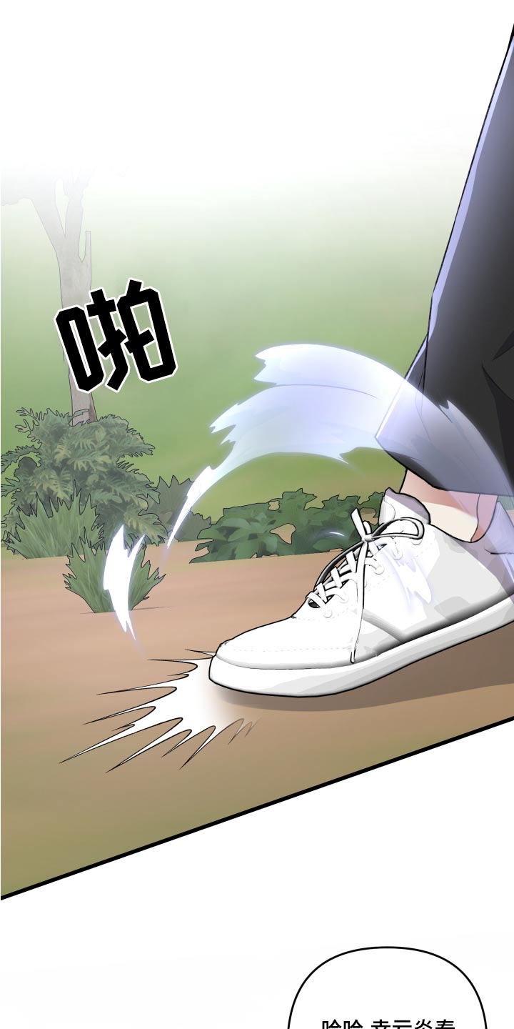 专属引导师漫画,第125章：【番外】建造5图