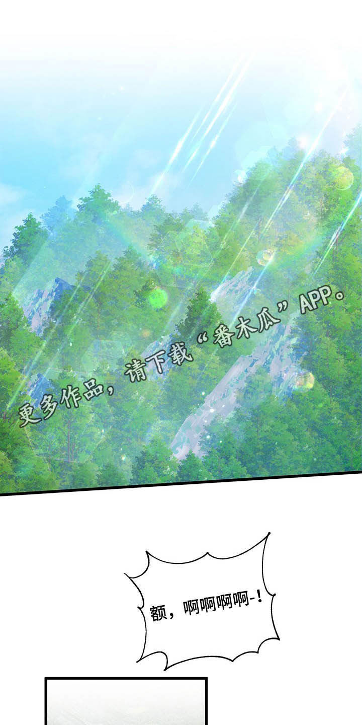 专属引导师漫画,第45章：亲切的人1图