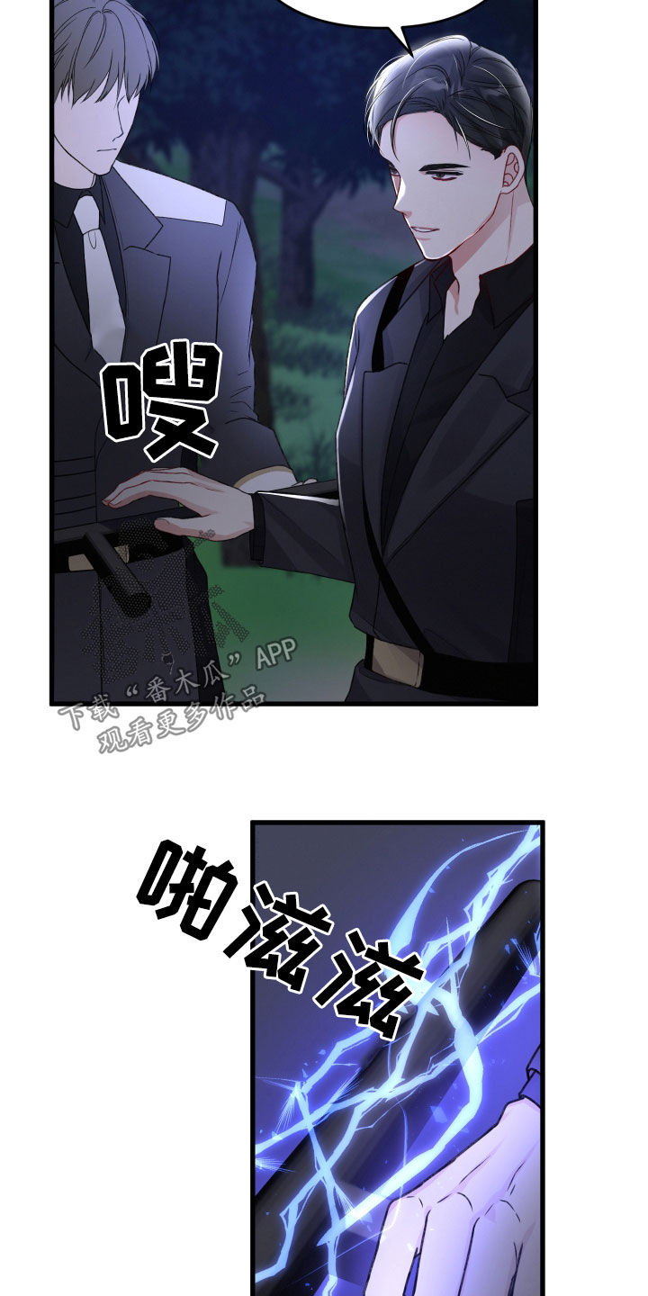 专属引导师漫画,第97章：群攻5图