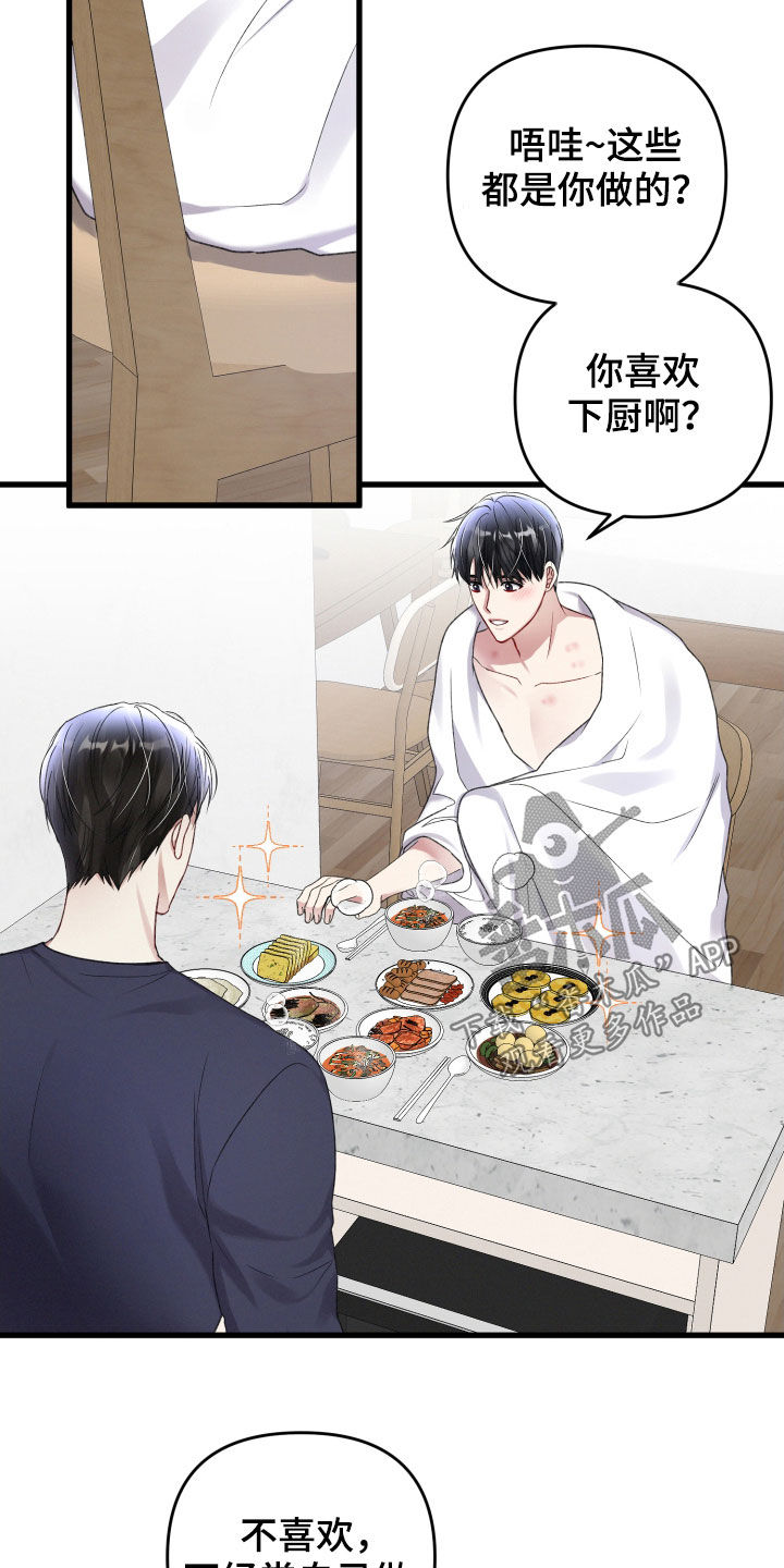 专属引导师漫画,第92章：引导失效2图