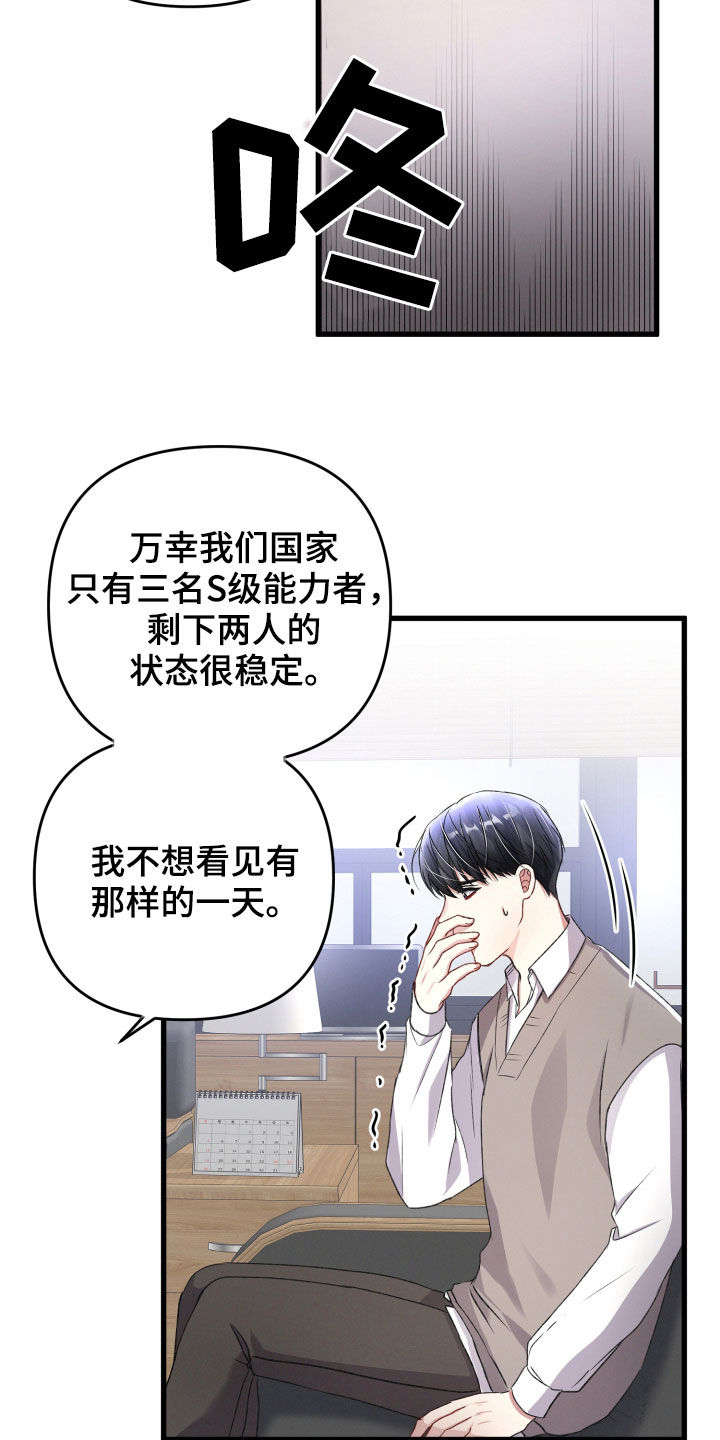 第82章：责任大于感情4