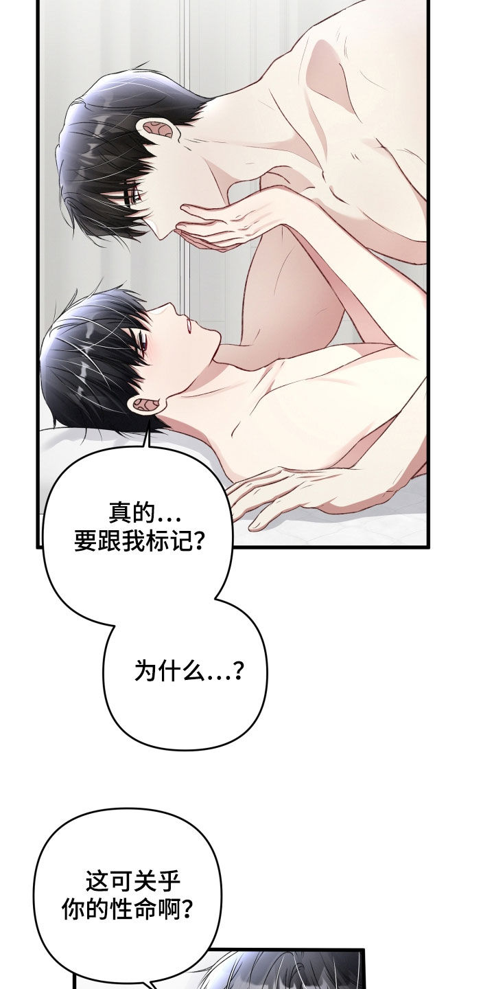 专属引导师漫画,第87章：想拥有你5图